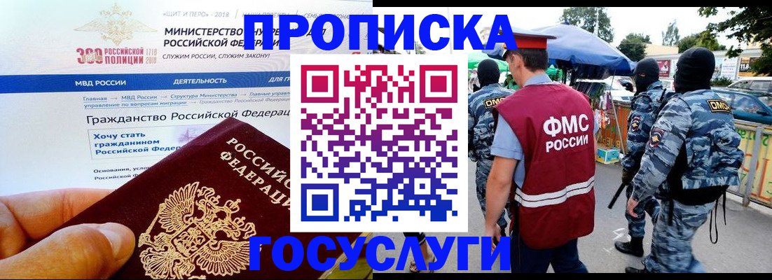 прописка иностранных граждан в Коркино