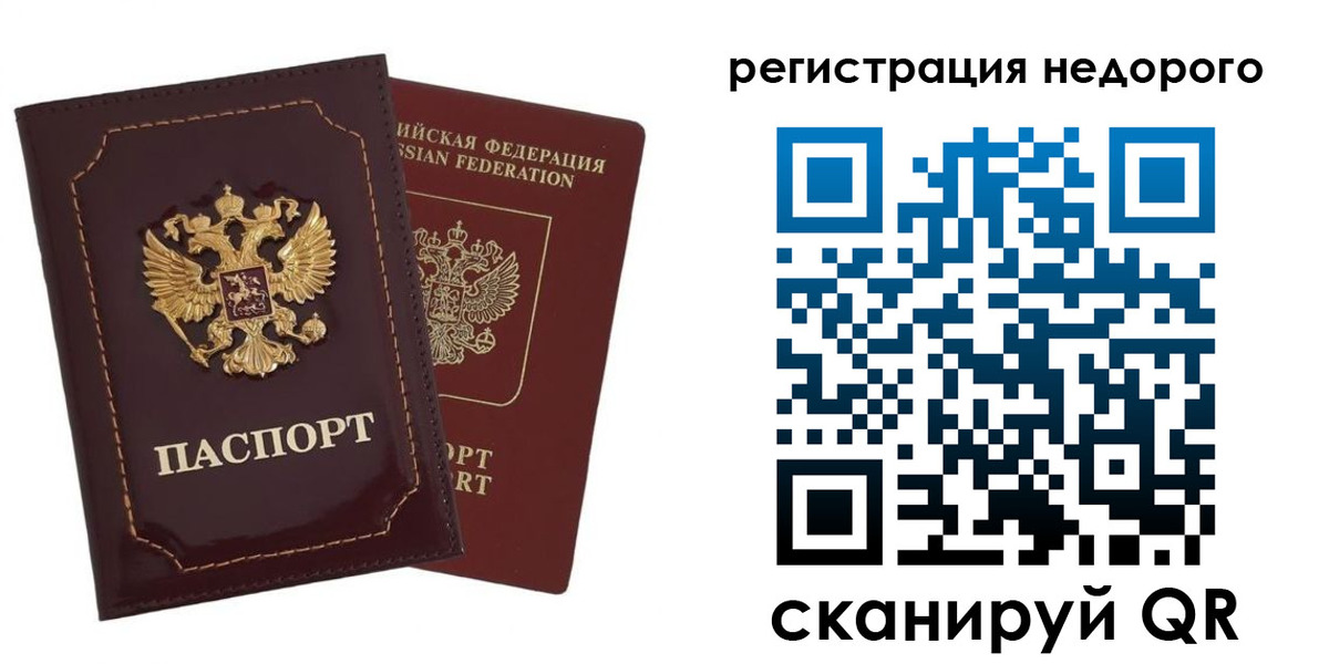 временная регистрация в Коркино
