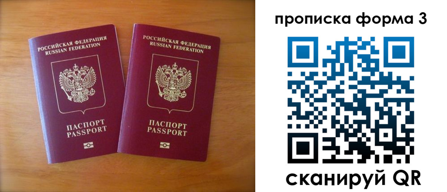 временная регистрация в квартире в Коркино