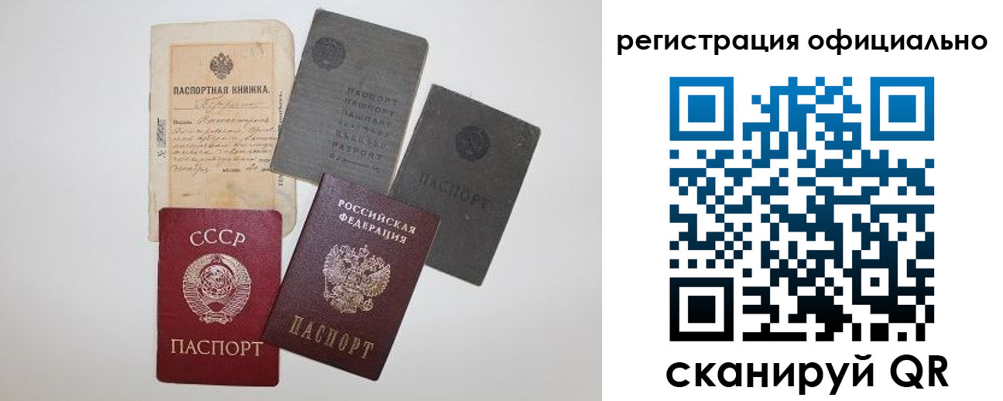 купить прописку в Коркино