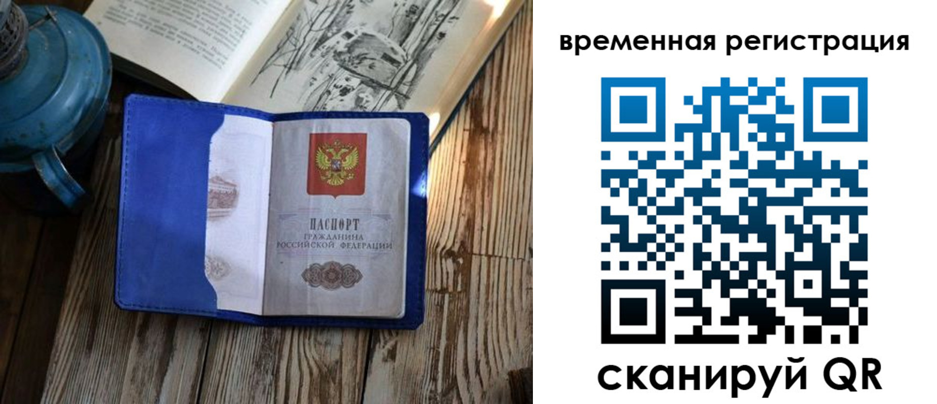 временная регистрация в квартире в Коркино