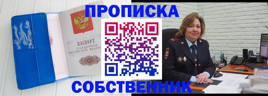 прописка законно в Коркино