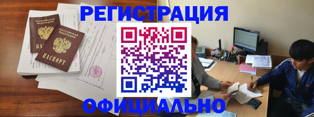 временная регистрация надежно в Коркино