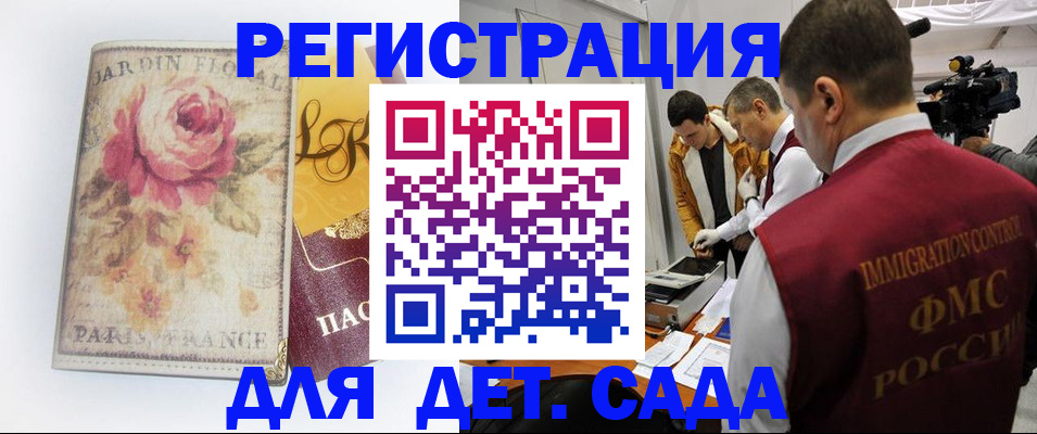 прописка для военкомата в Коркино