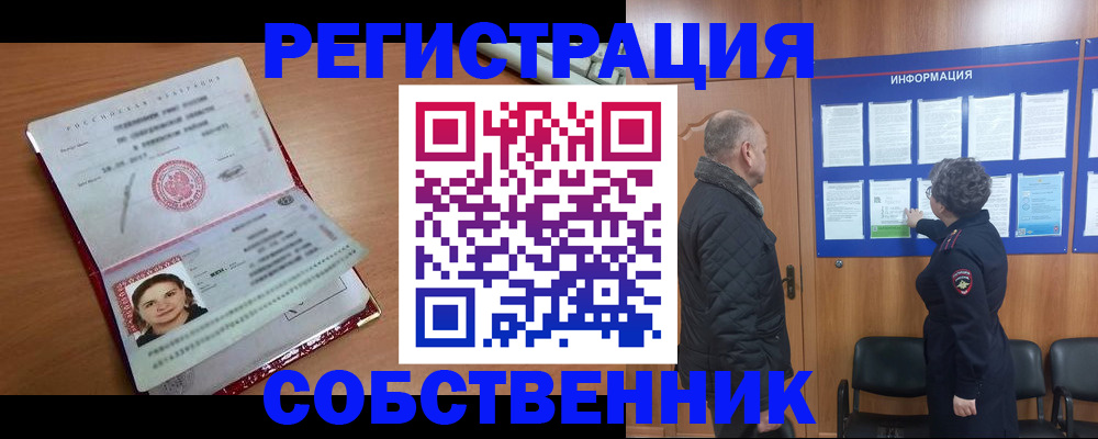 прописка 2025 в Коркино