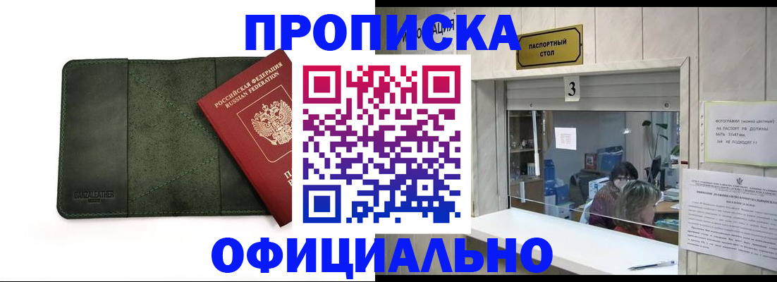 временная регистрация 2025 в Коркино