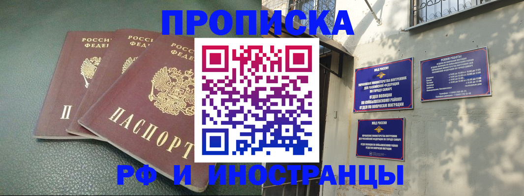 прописка в Коркино
