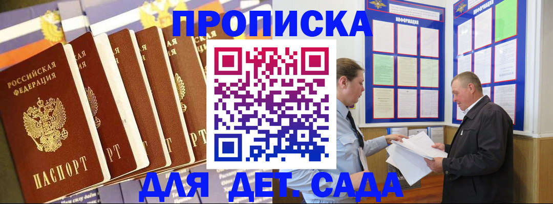 прописка регистрация в Коркино