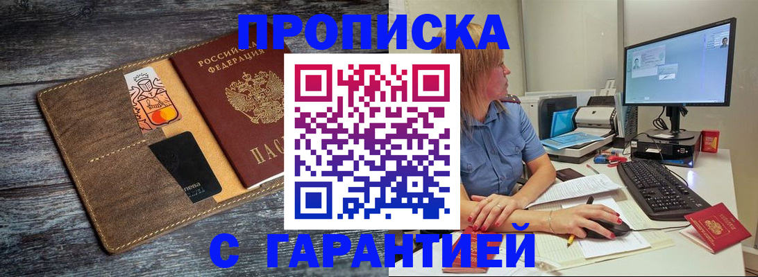 временная прописка в Коркино