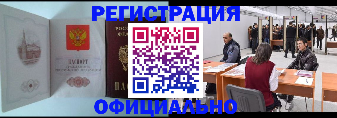 прописка для школы в Коркино